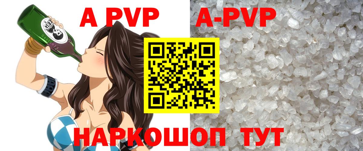 Альфа ПВП  Вход с VPN  Химки  А ПВП СК КРИС  Альфа ПВП Crystall  купить закладку  Alpha-PVP СК 