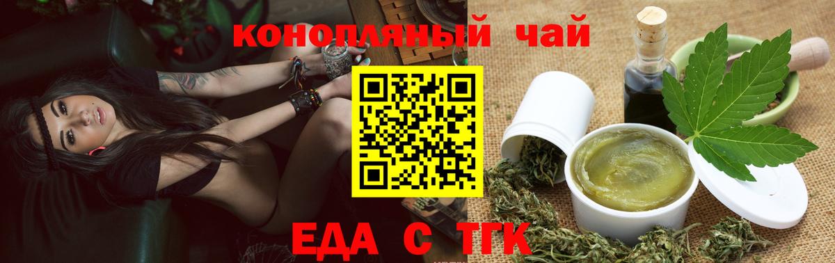 Химки  Печенье с ТГК марихуана  Вход с VPN 