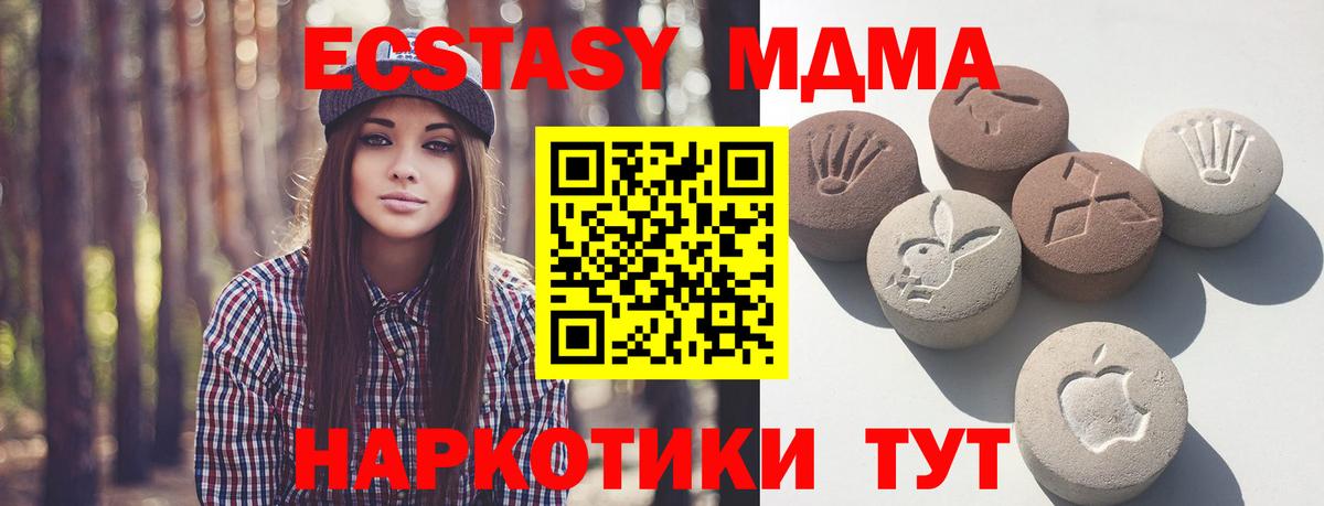 Экстази круглые  Вход с VPN  закладки  Экстази  Химки  Экстази ешки 