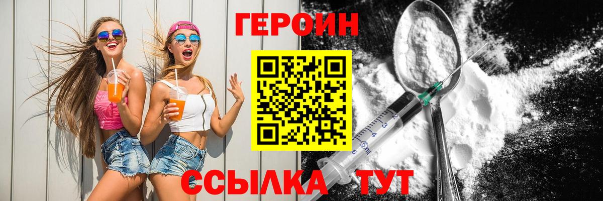 Химки  Героин Heroin  Вход с VPN 