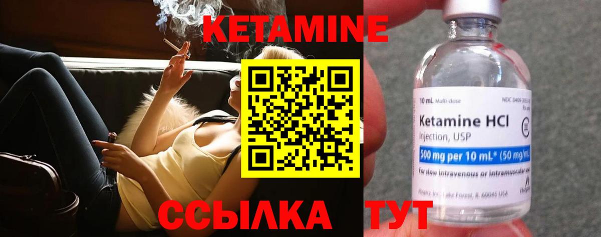 Кетамин VHQ Химки
