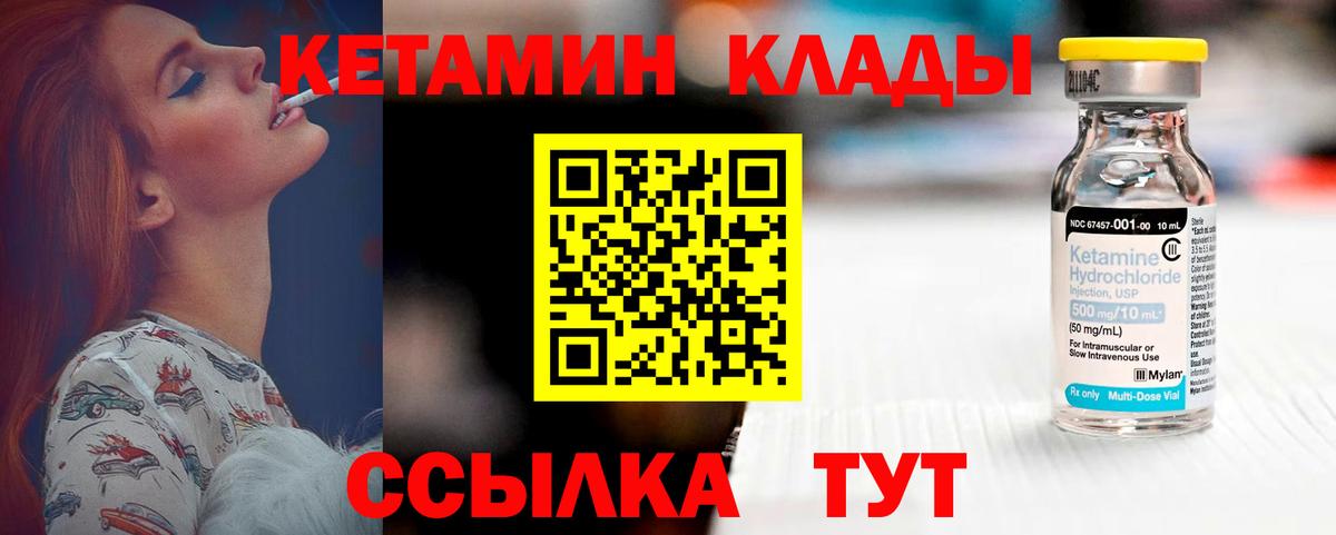 Химки  КЕТАМИН VHQ  Вход с VPN  КЕТАМИН VHQ 