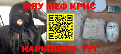 метамфетамин Нальчик