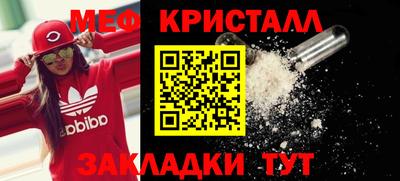 метамфетамин Нальчик