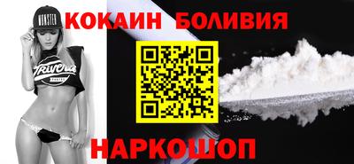 кокс Наро-Фоминск