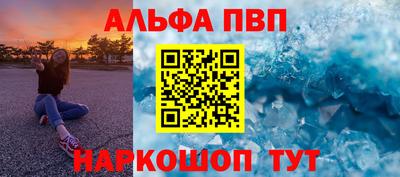 альфа пвп VHQ Нарткала