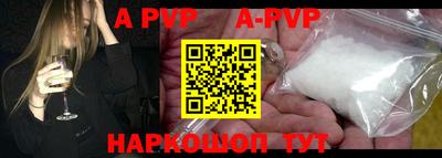 альфа пвп VHQ Нарткала