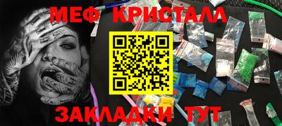 метамфетамин Нальчик