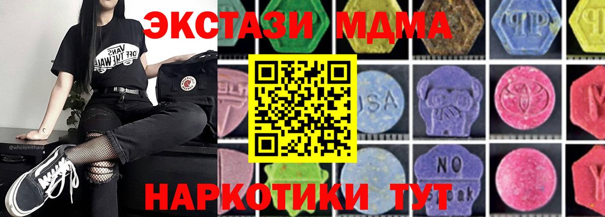 Химки  МДМА Molly  МДМА  Вход с VPN  MDMA молли 