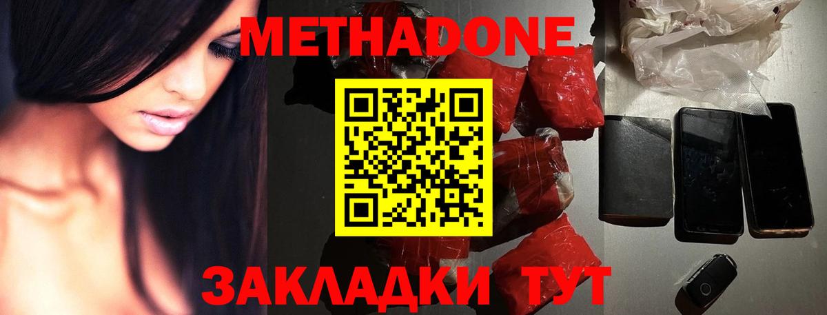 МЕТАДОН VHQ Химки